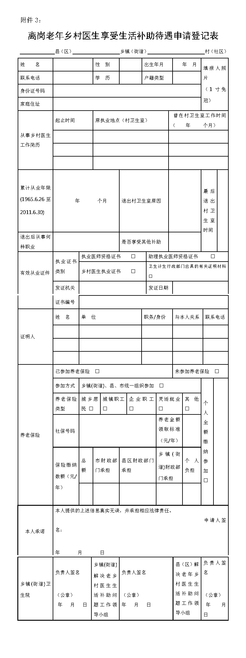 47号附件.jpg