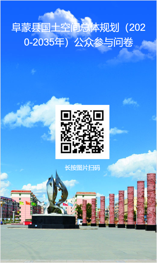 问卷星二维码海报.png