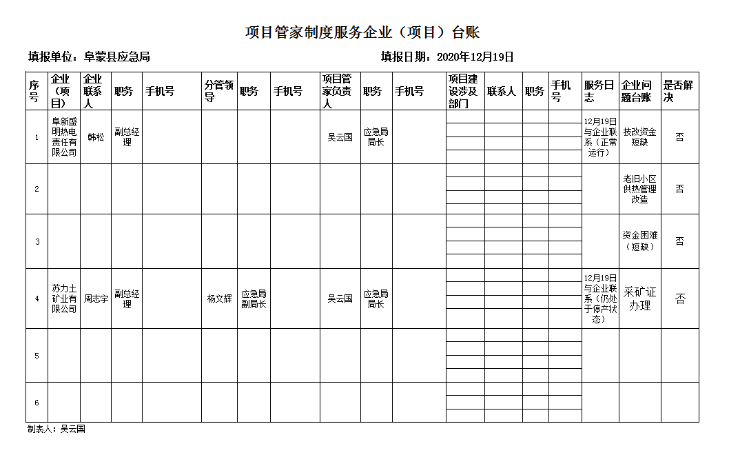 微信截图_20220418152150.png