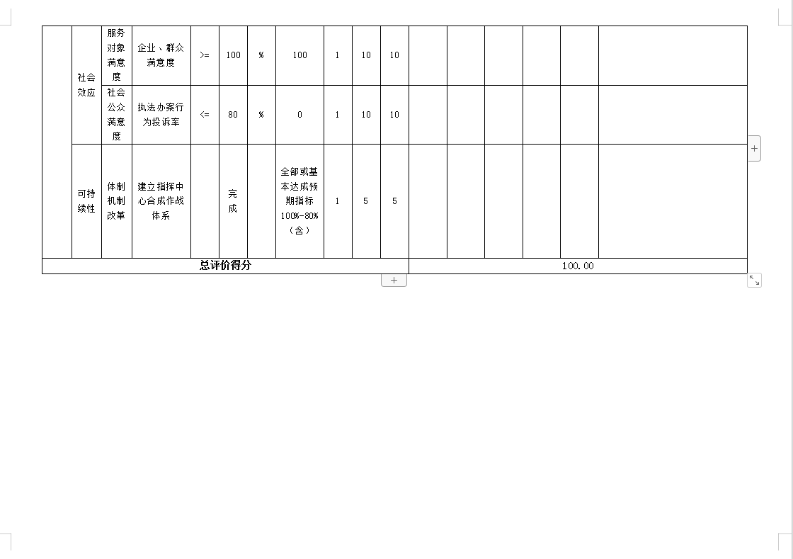 微信截图_20230918154535.png