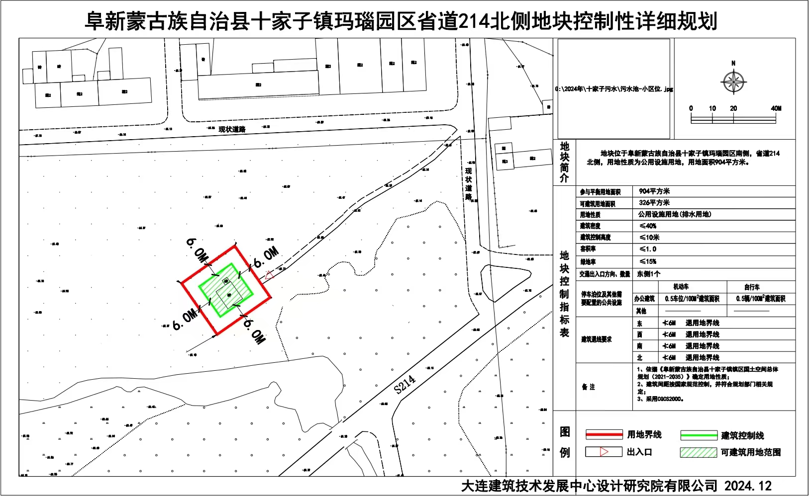 3、阜新蒙古族自治县十家子镇玛瑙园区省道214北侧地块控制性详细规划.jpg